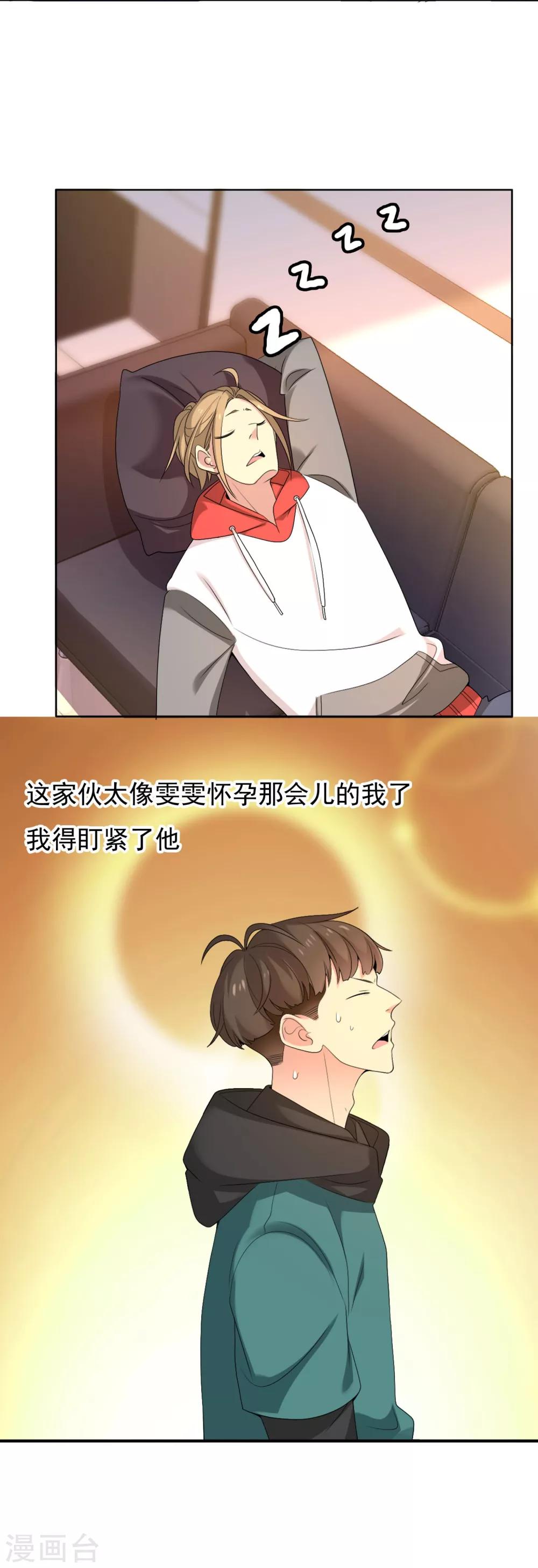 第100话 盲点-第101话