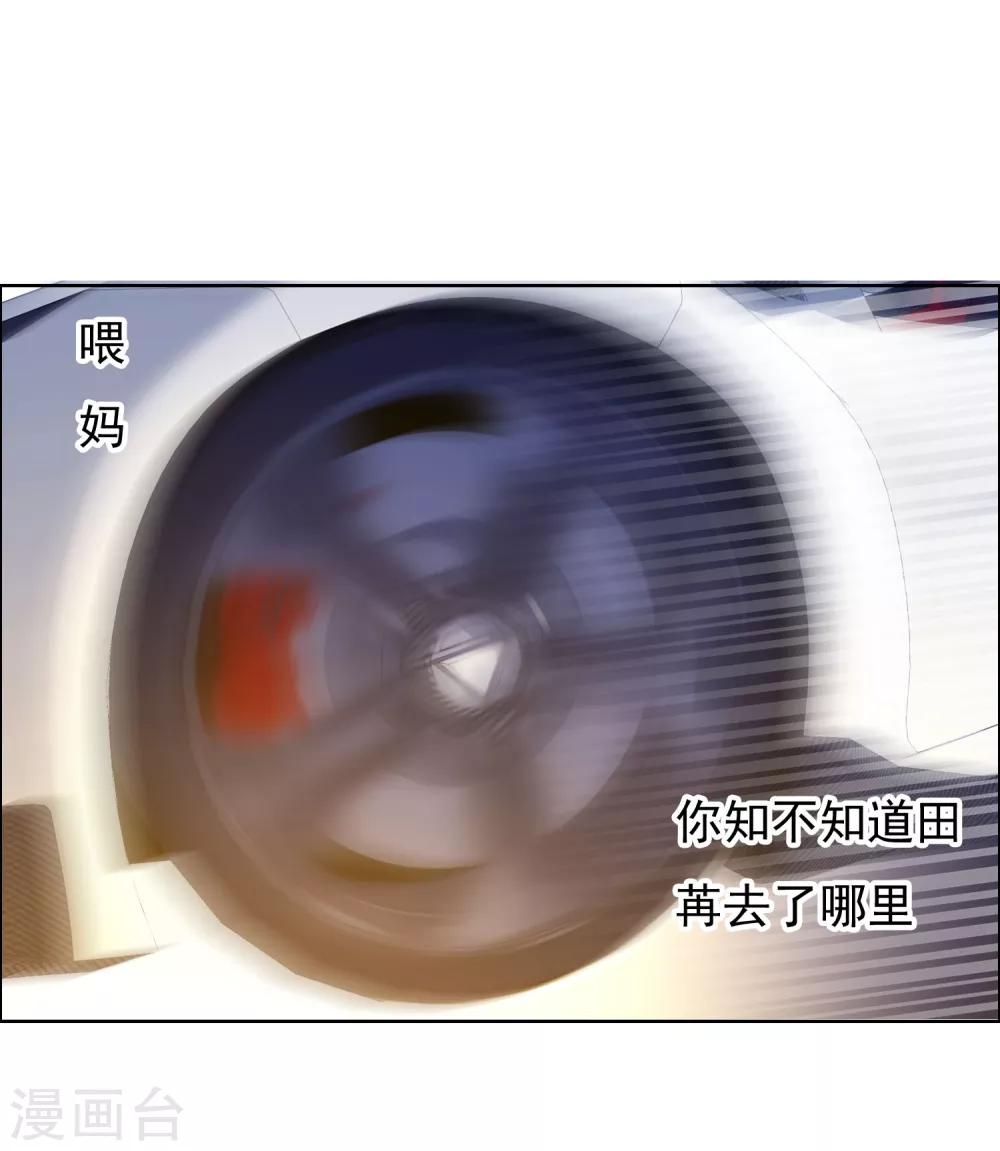 第100话 盲点-第101话