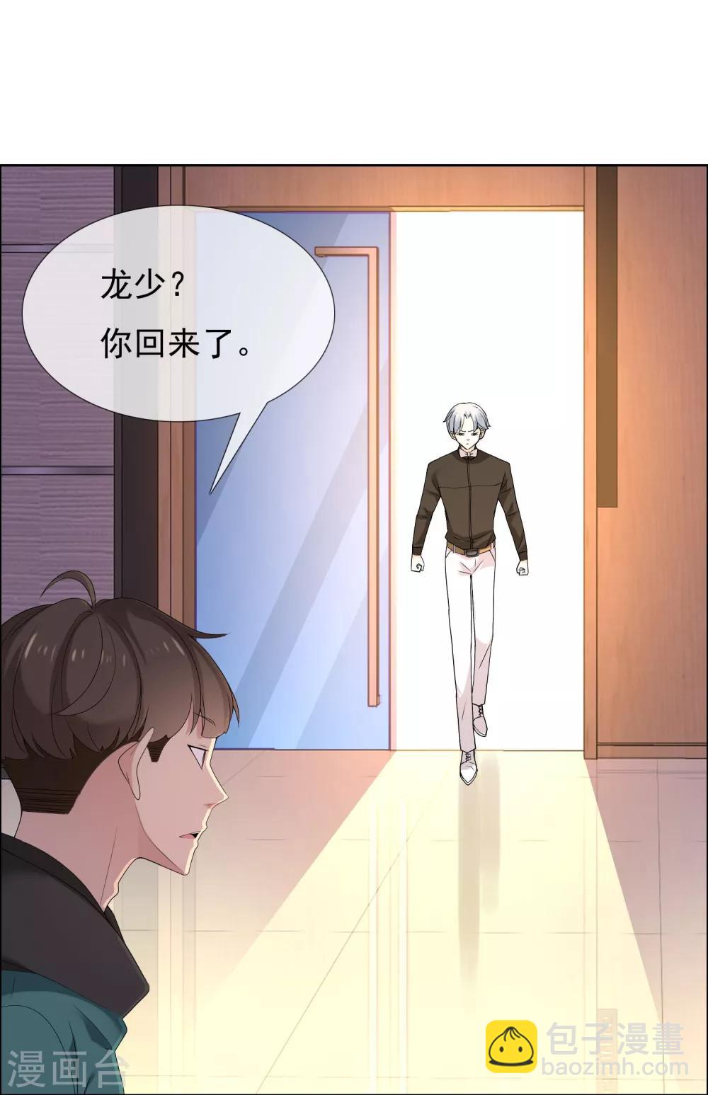 第100话 盲点-第101话