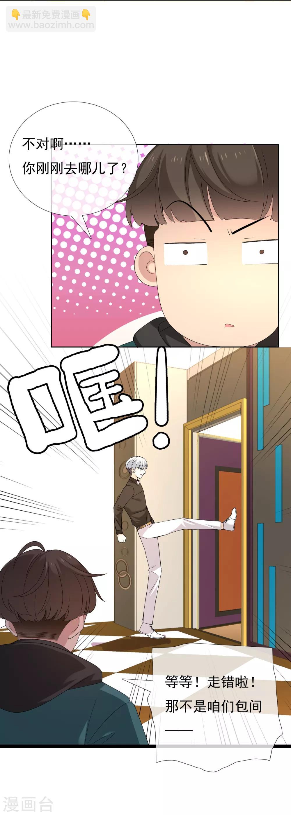 第100话 盲点-第101话