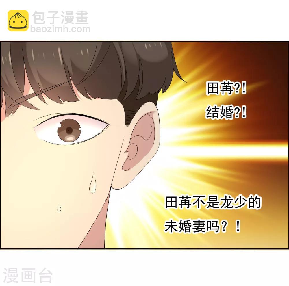 第100话 盲点-第101话