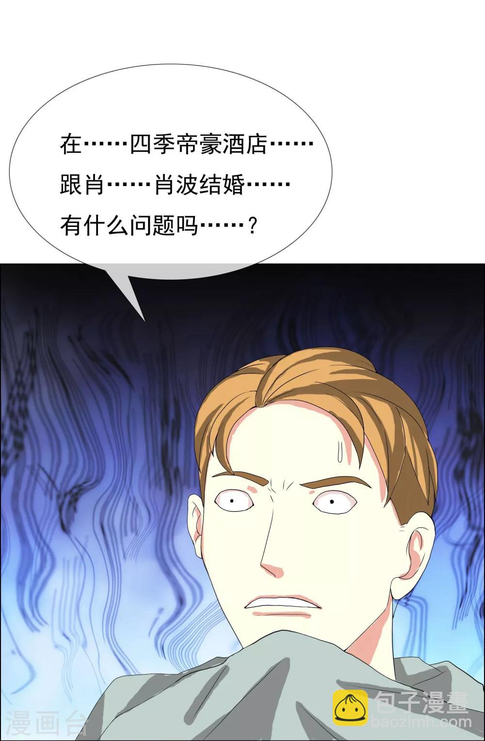 第100话 盲点-第101话
