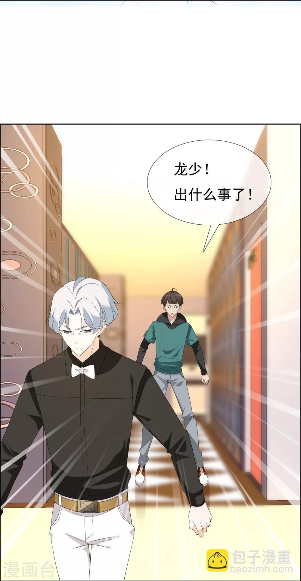 第100话 盲点-第101话
