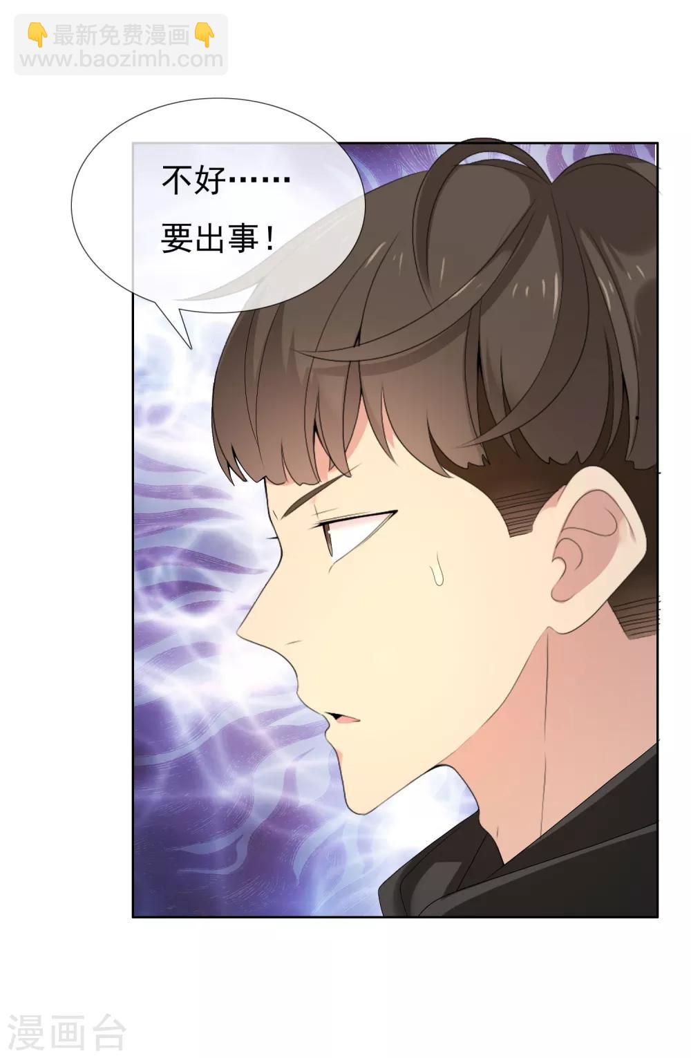 第100话 盲点-第101话