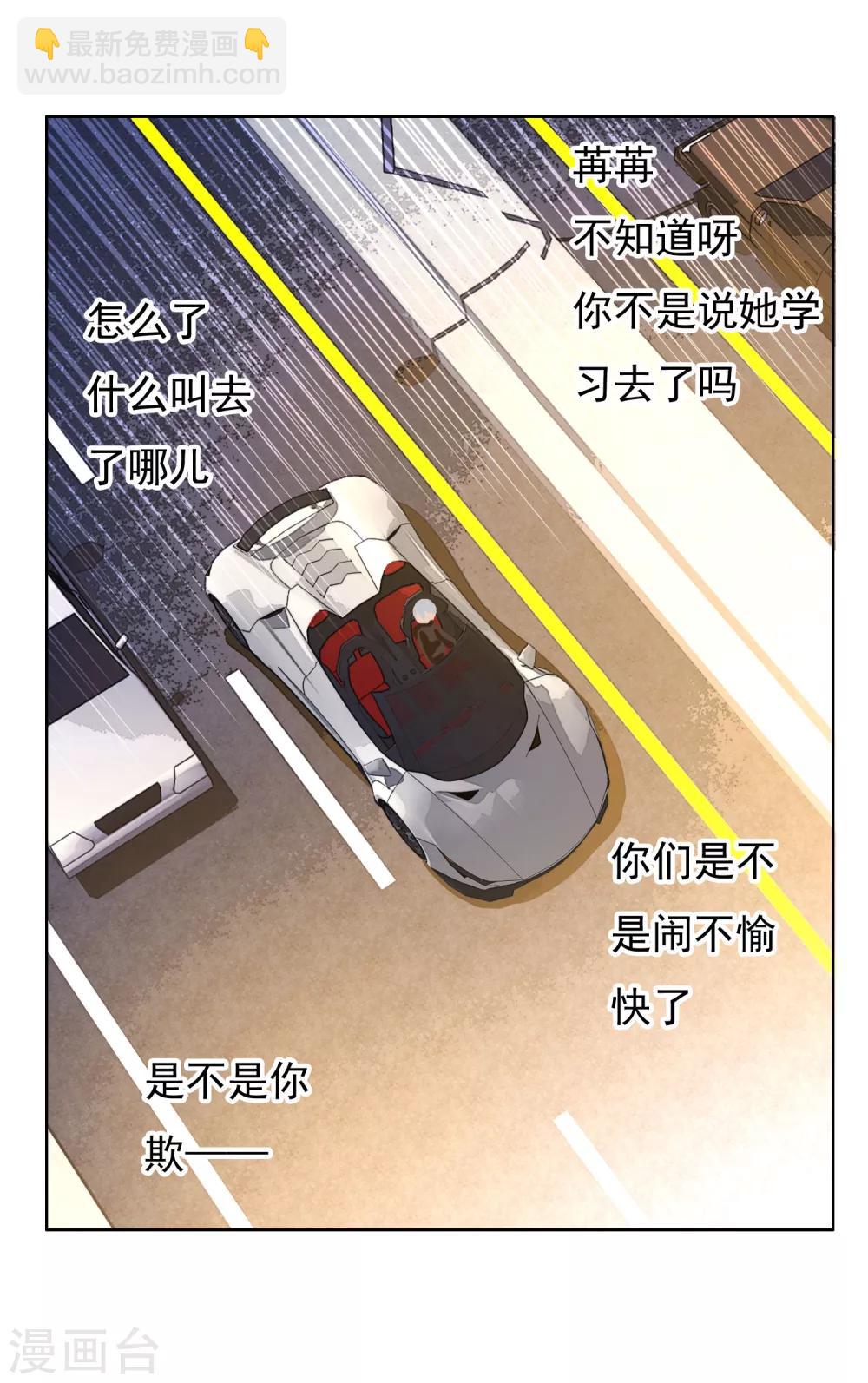 第100话 盲点-第101话