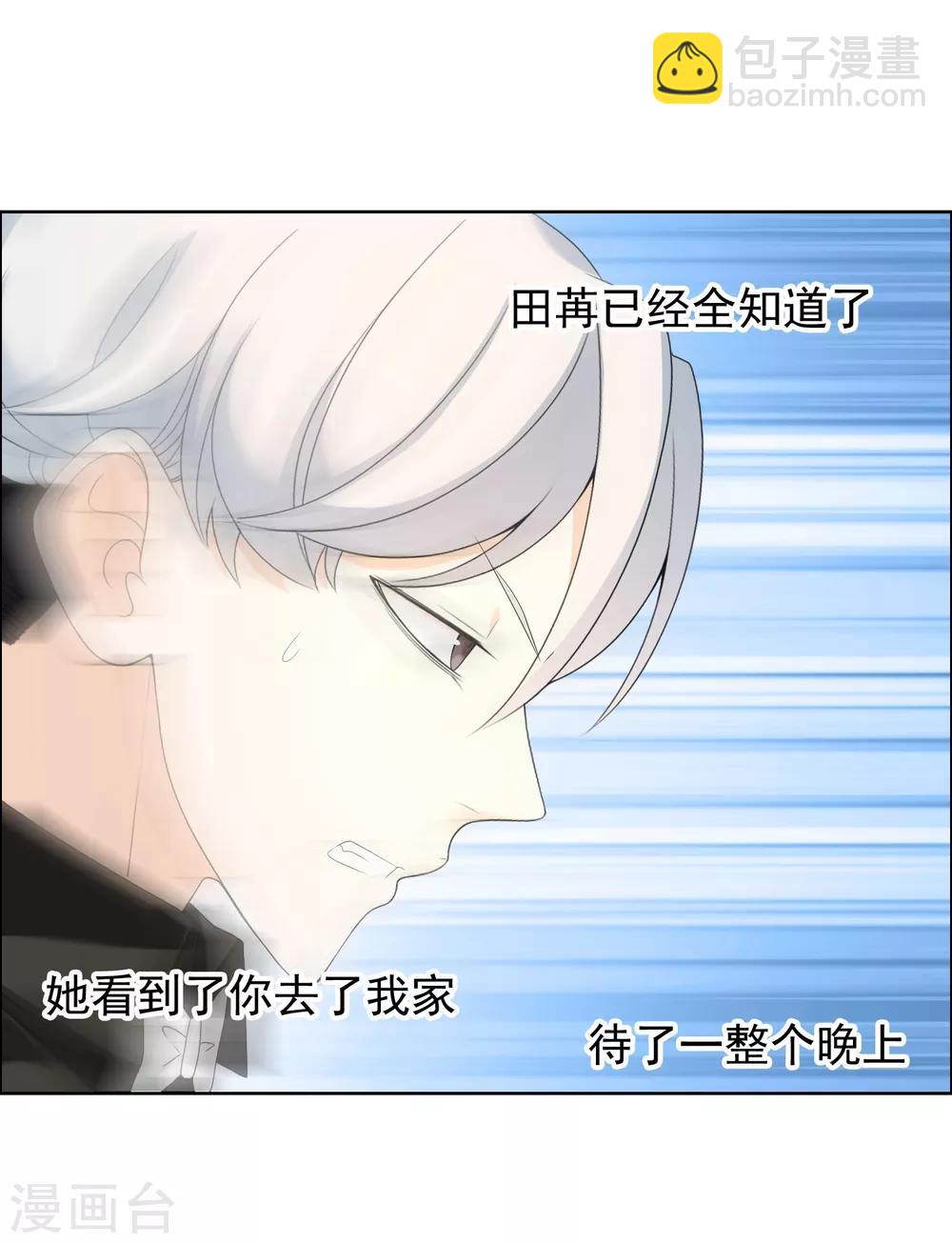 第100话 盲点-第101话