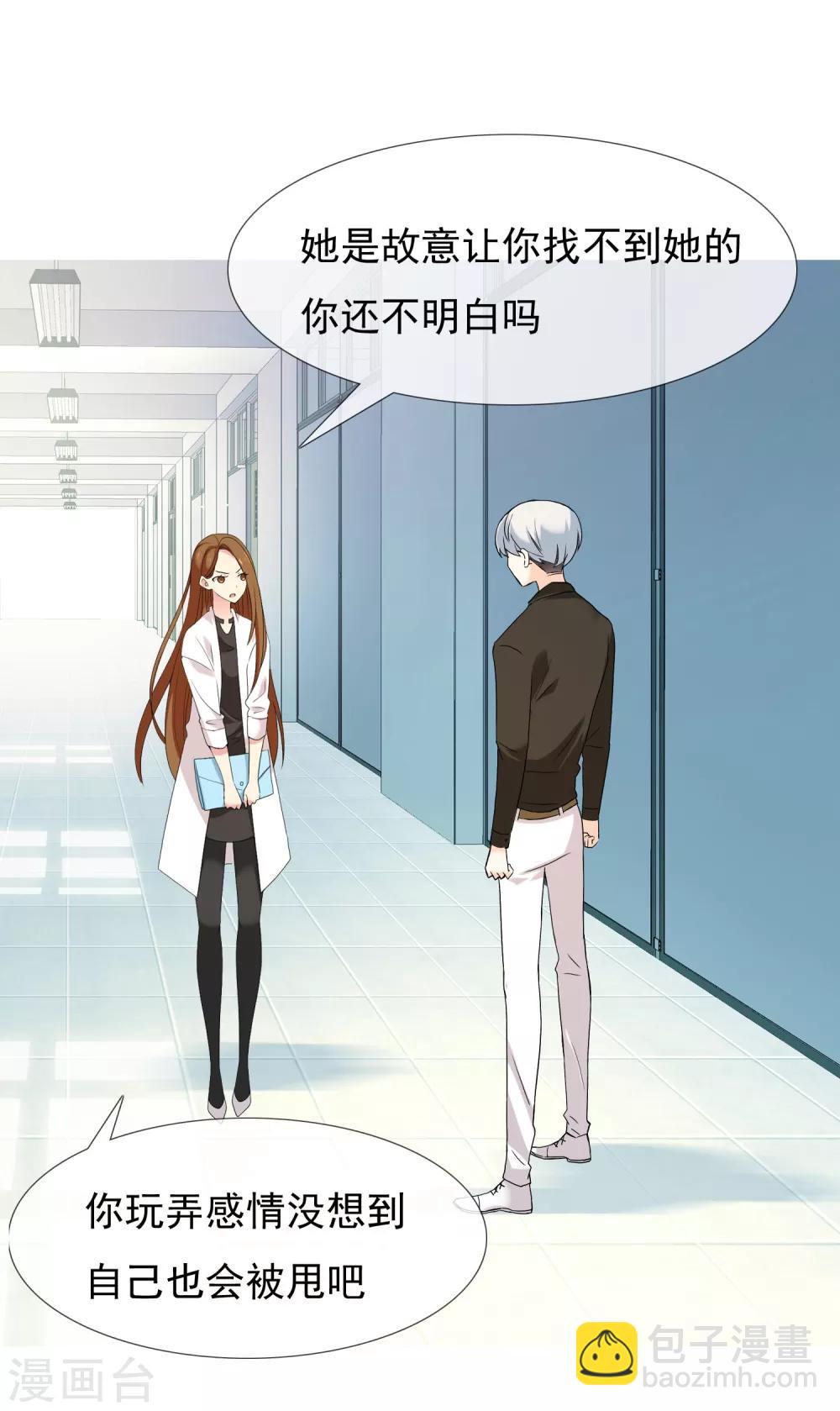 第100话 盲点-第101话
