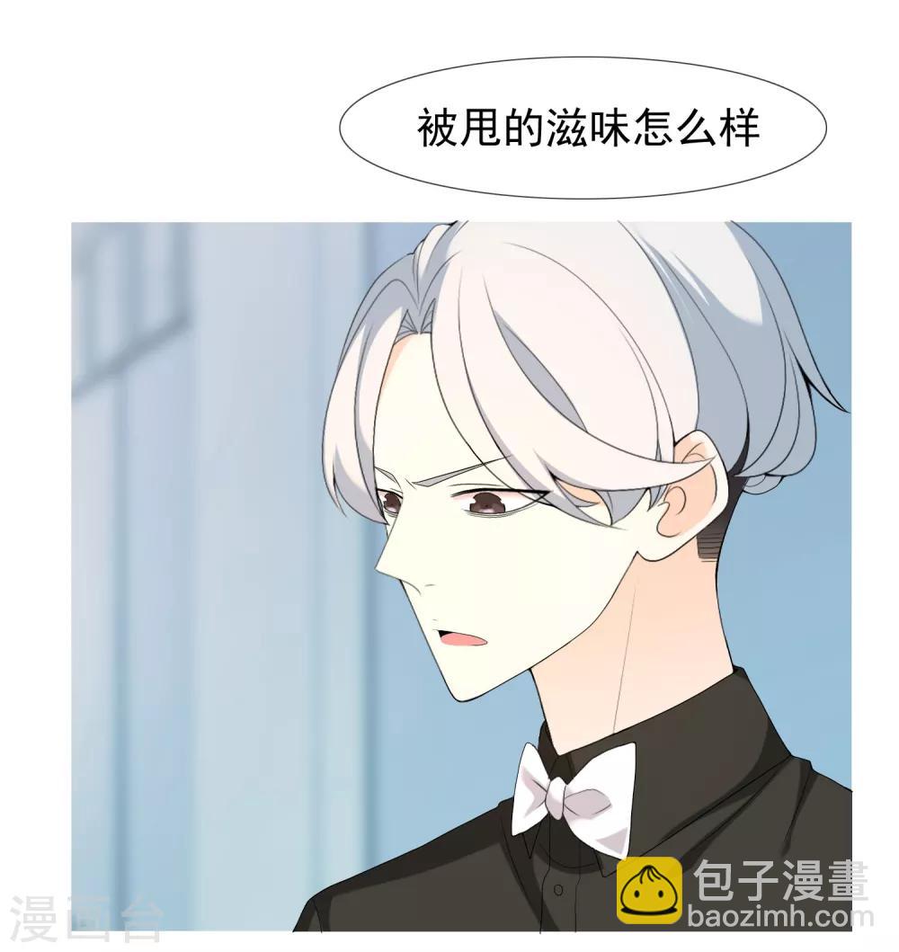 第100话 盲点-第101话