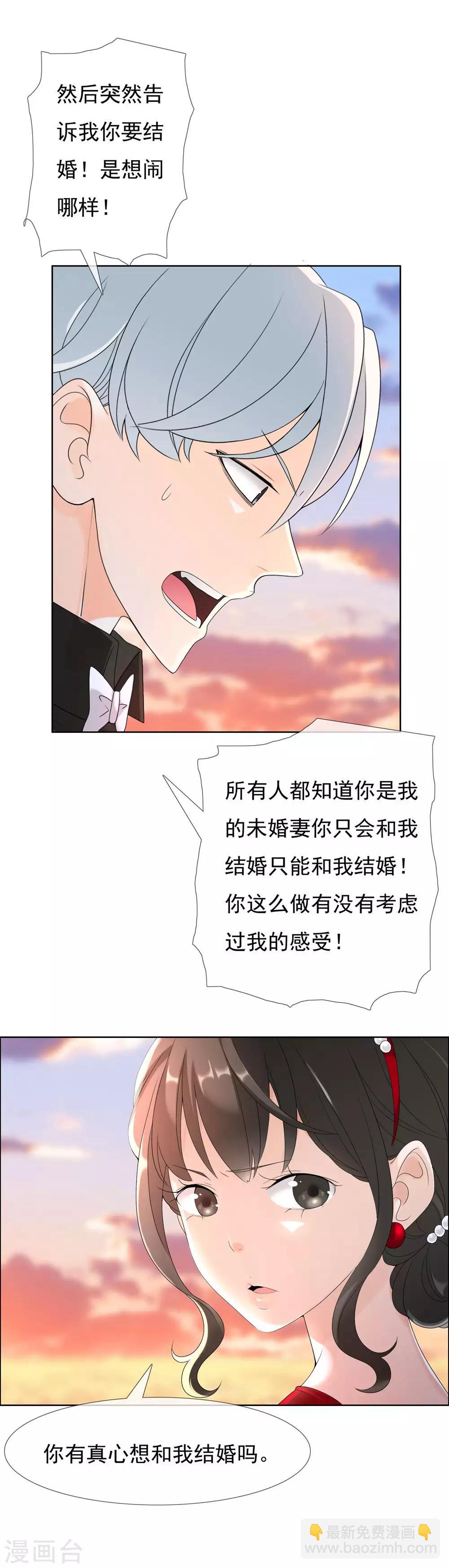 第102话 不爱-第103话