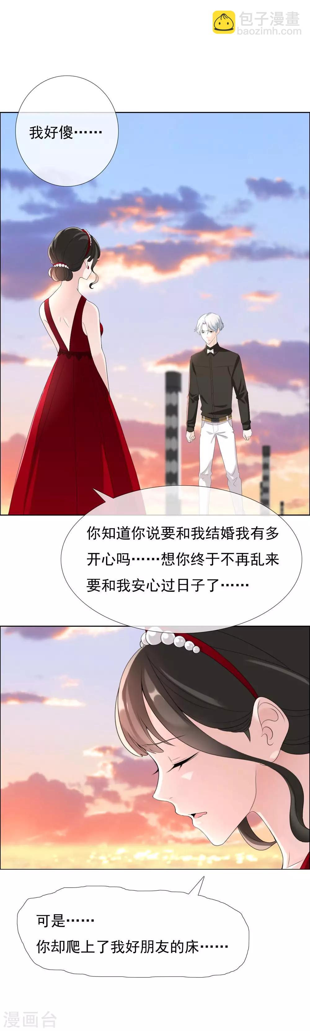 第102话 不爱-第103话