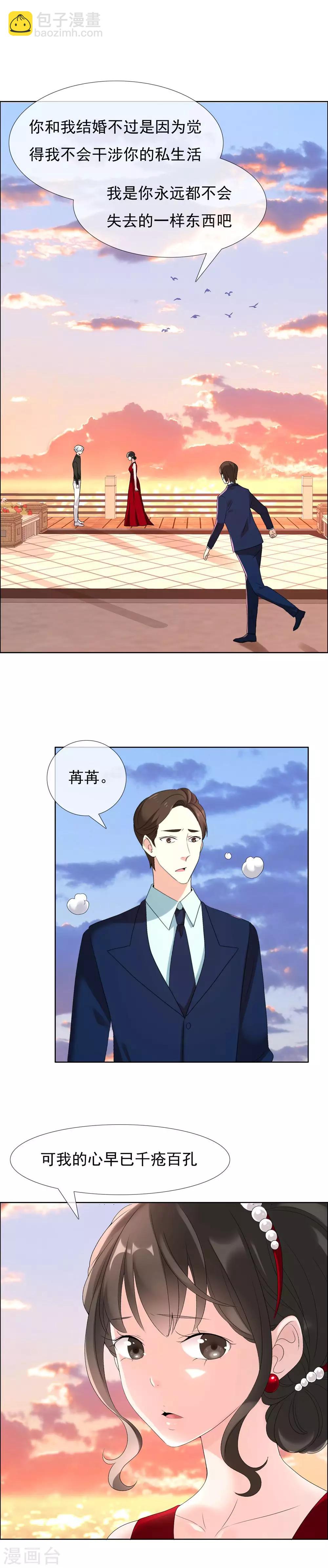 第102话 不爱-第103话