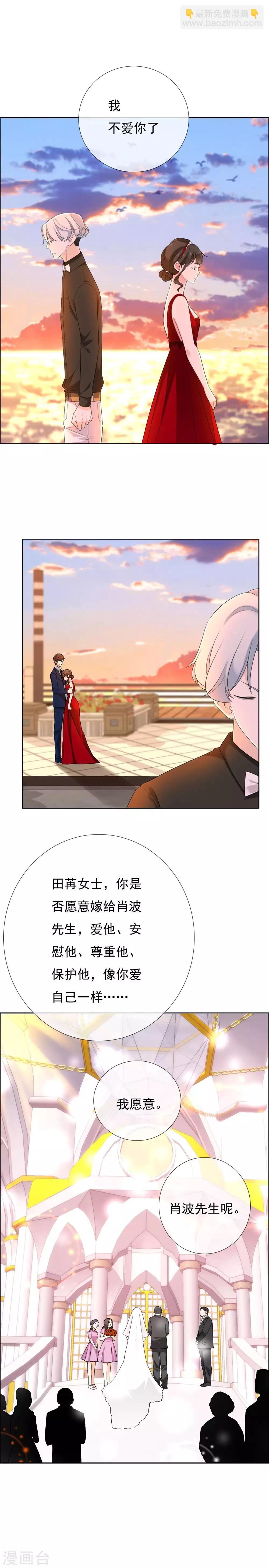 第102话 不爱-第103话