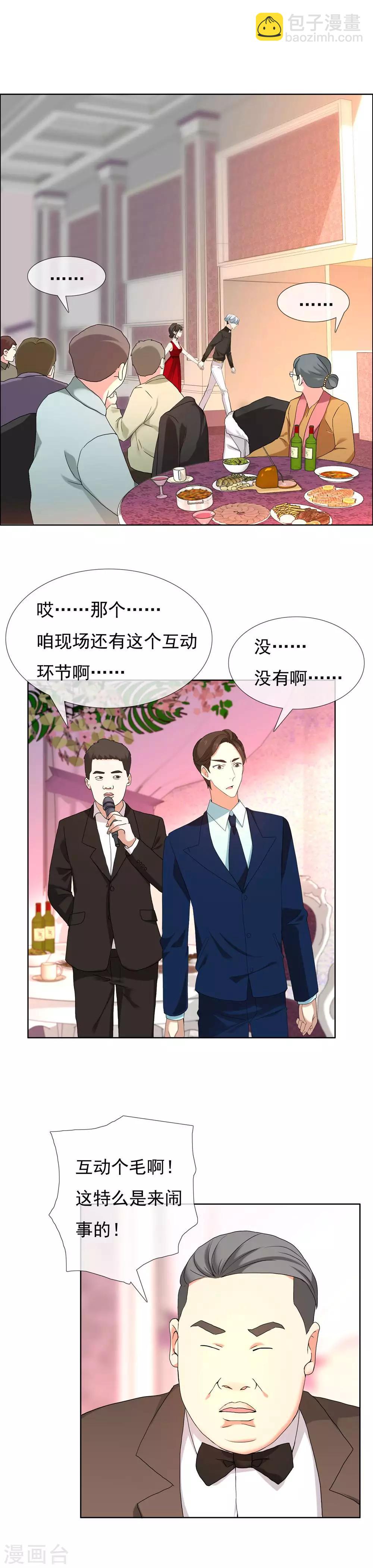 第102话 不爱-第103话