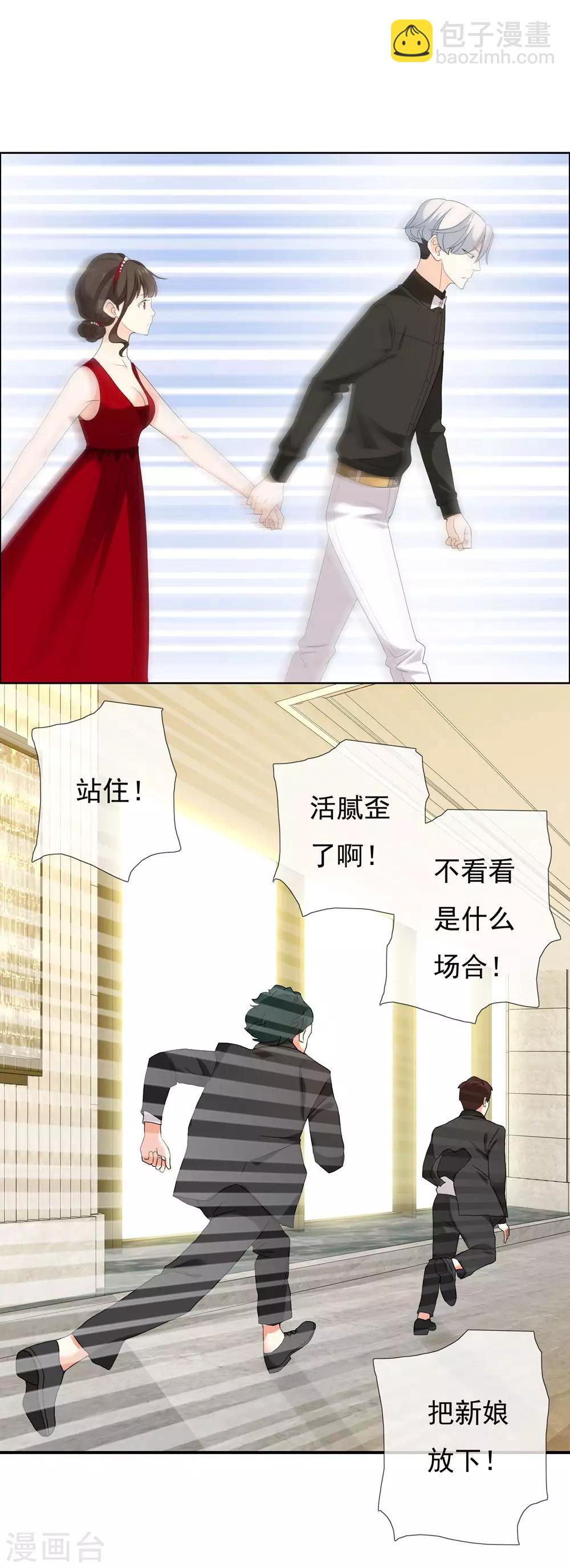 第102话 不爱-第103话