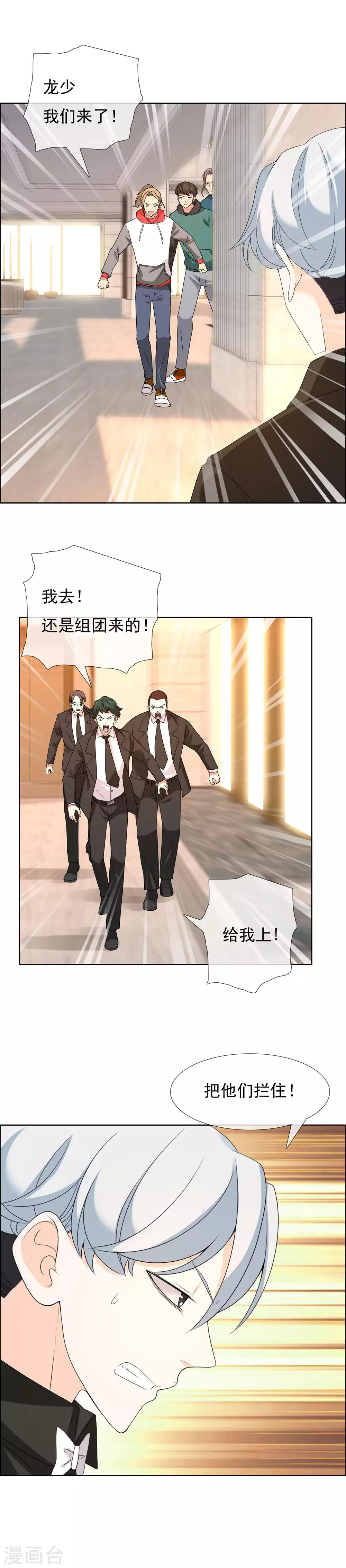 第102话 不爱-第103话