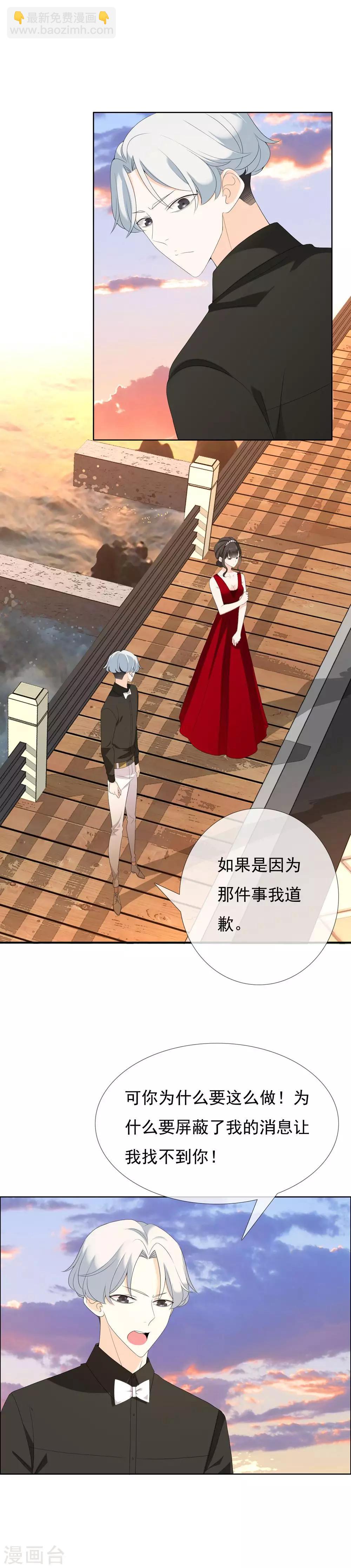 第102话 不爱-第103话