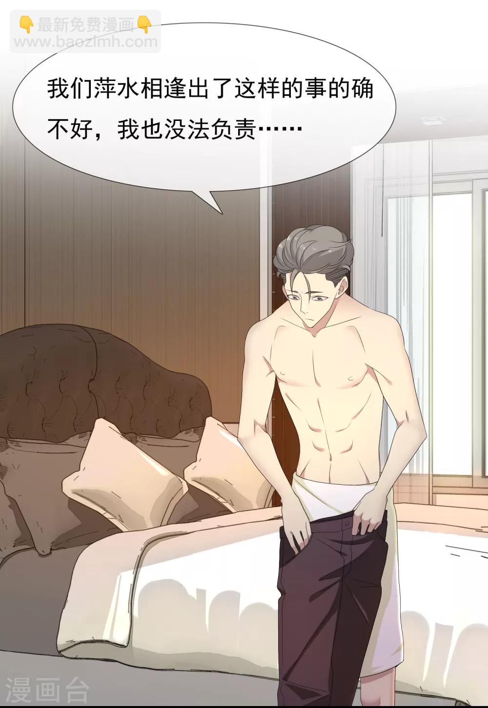 第104话 一夜风情-第105话