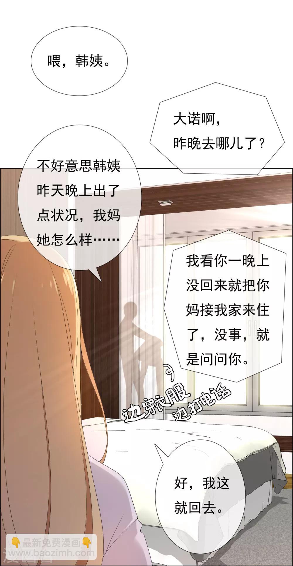 第104话 一夜风情-第105话
