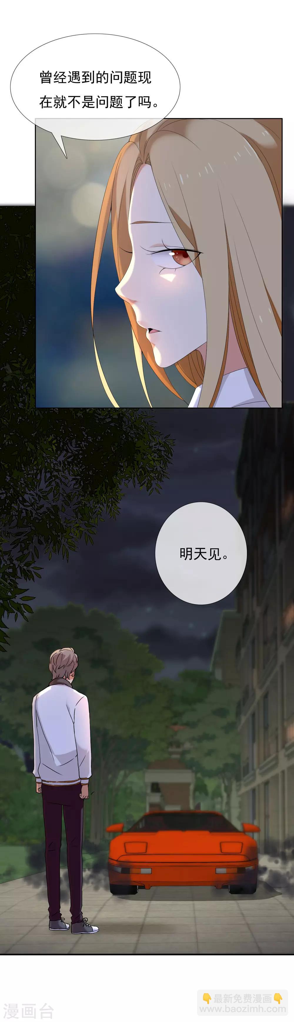 第106话 桃色漩涡-第107话
