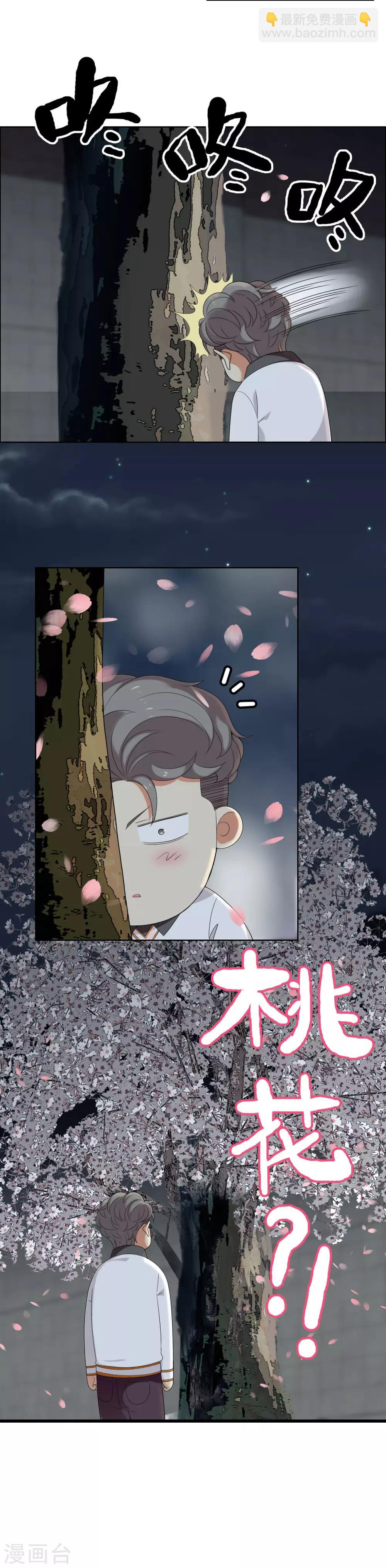 第106话 桃色漩涡-第107话