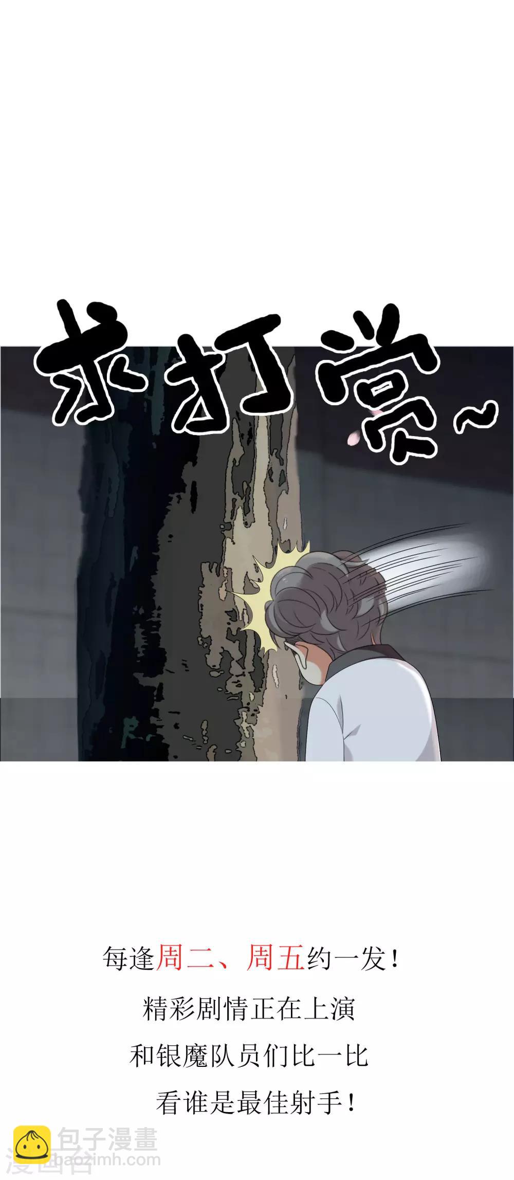 第106话 桃色漩涡-第107话