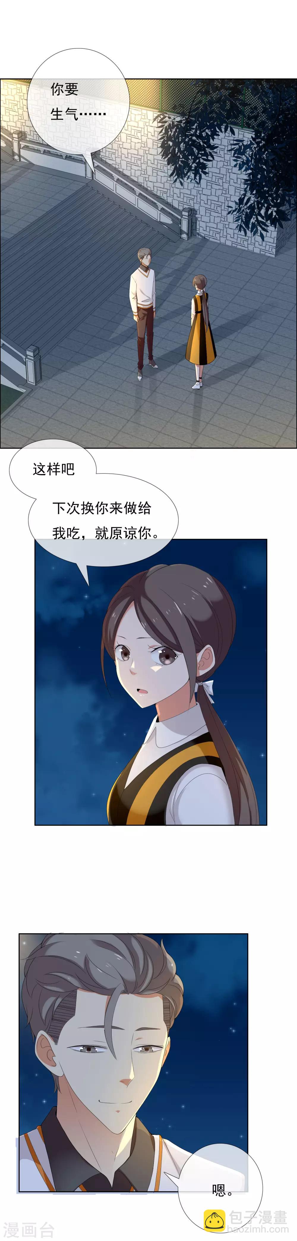 第106话 桃色漩涡-第107话