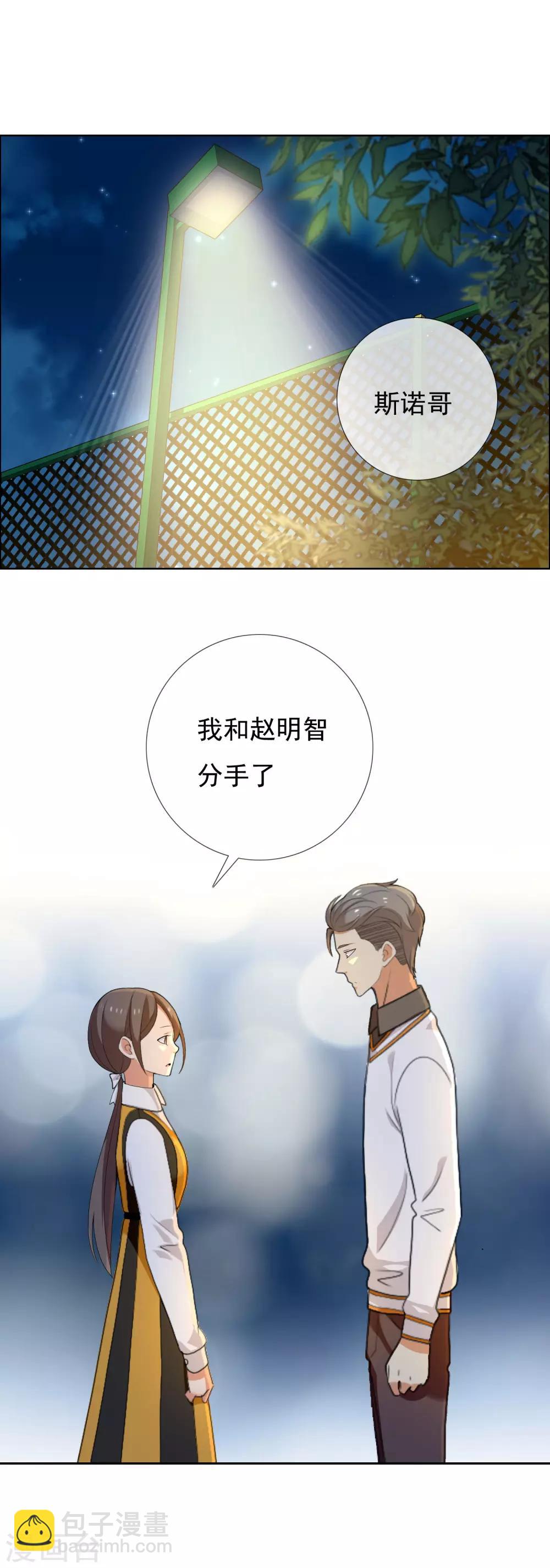 第106话 桃色漩涡-第107话