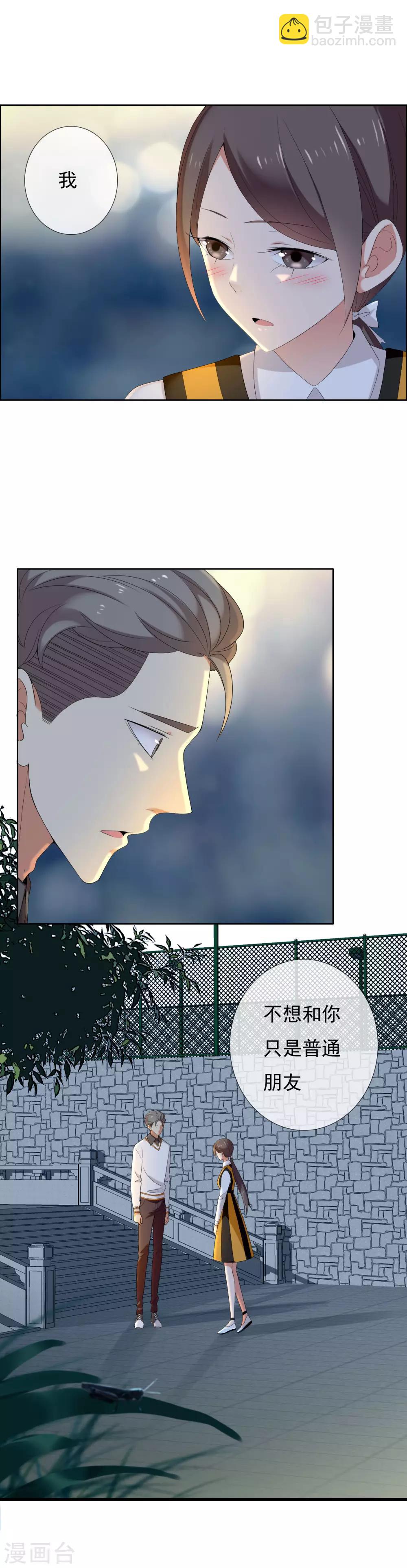 第106话 桃色漩涡-第107话