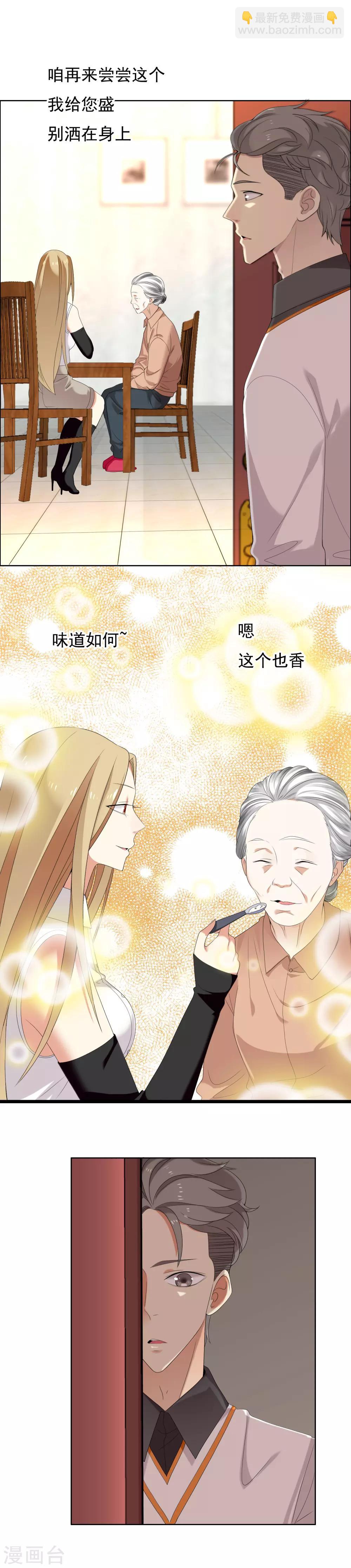 第106话 桃色漩涡-第107话