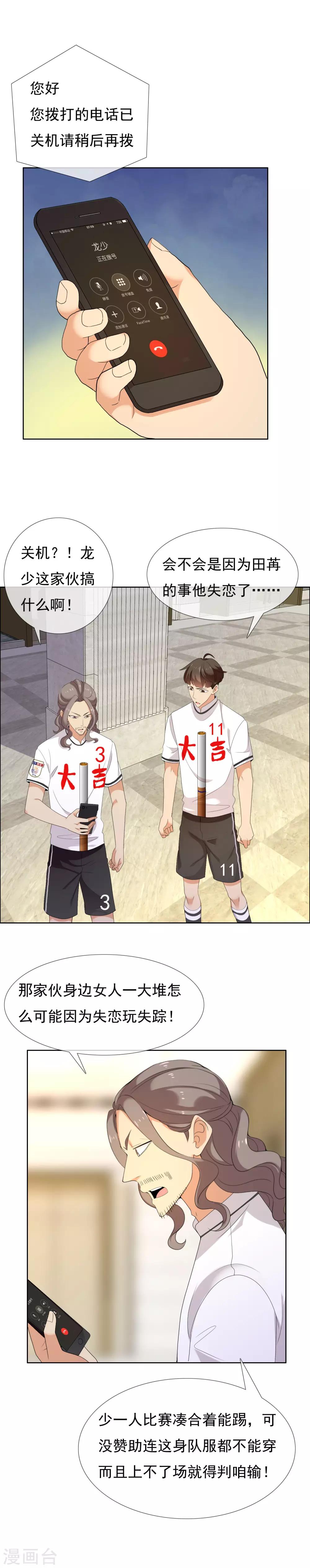 第108话 硬碰硬-第109话