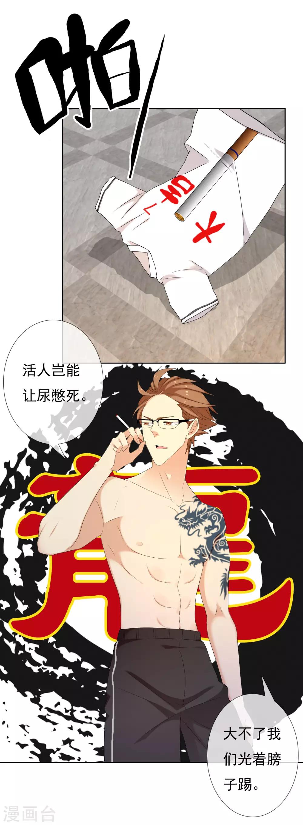 第108话 硬碰硬-第109话