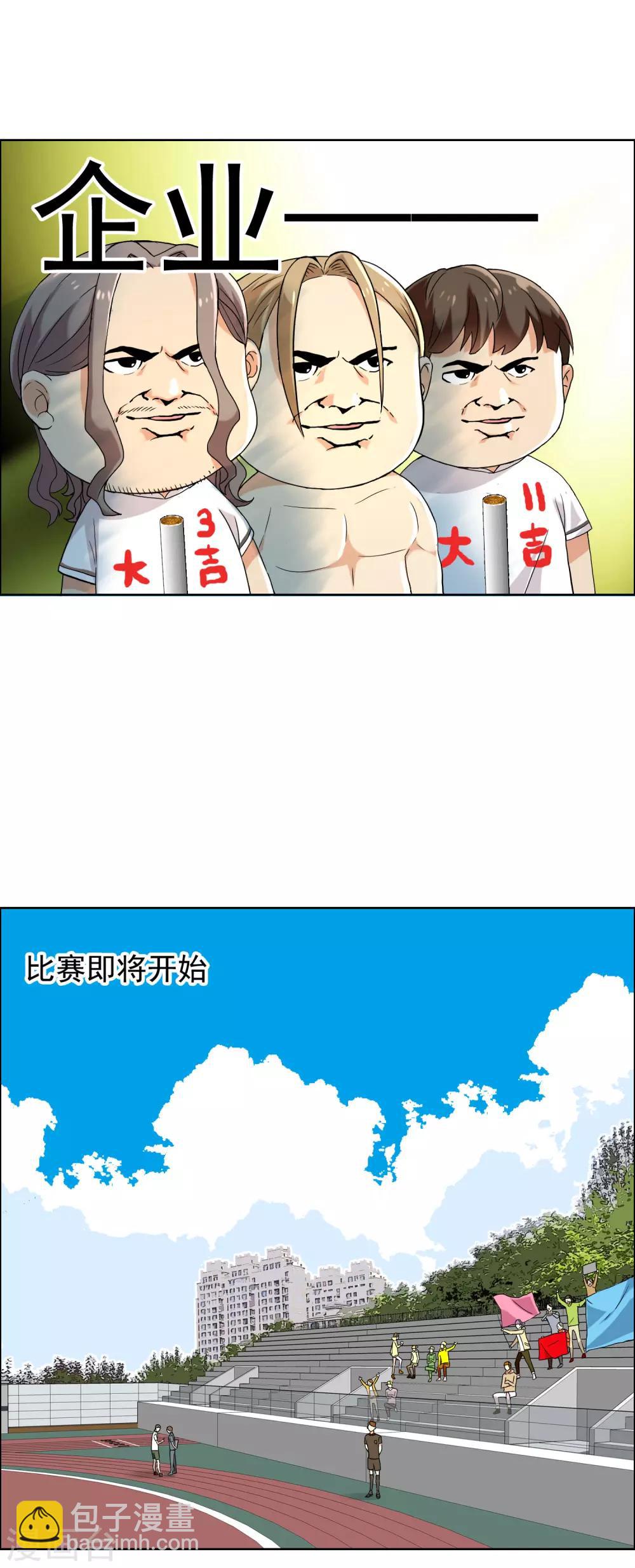 第108话 硬碰硬-第109话