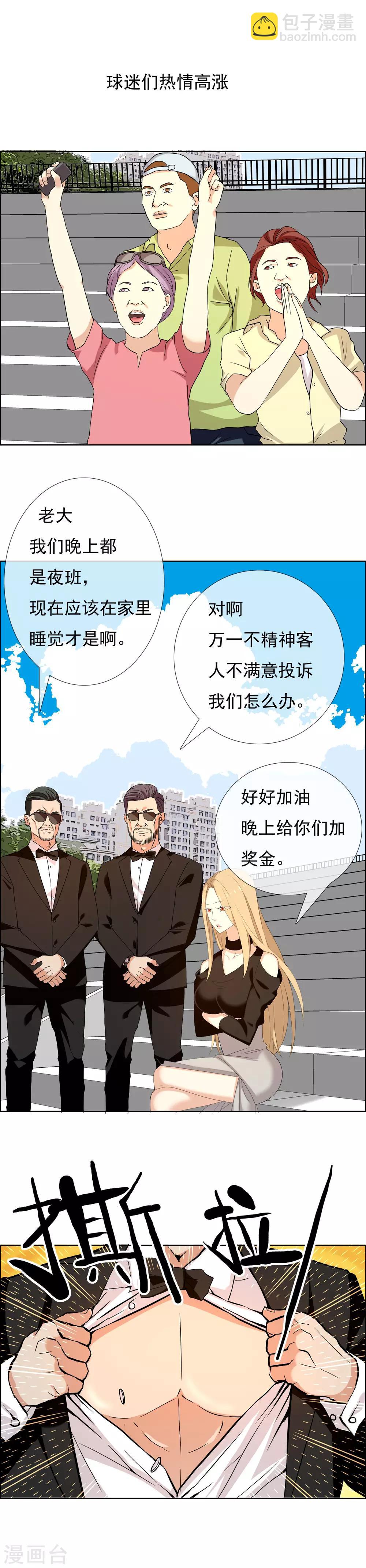 第108话 硬碰硬-第109话