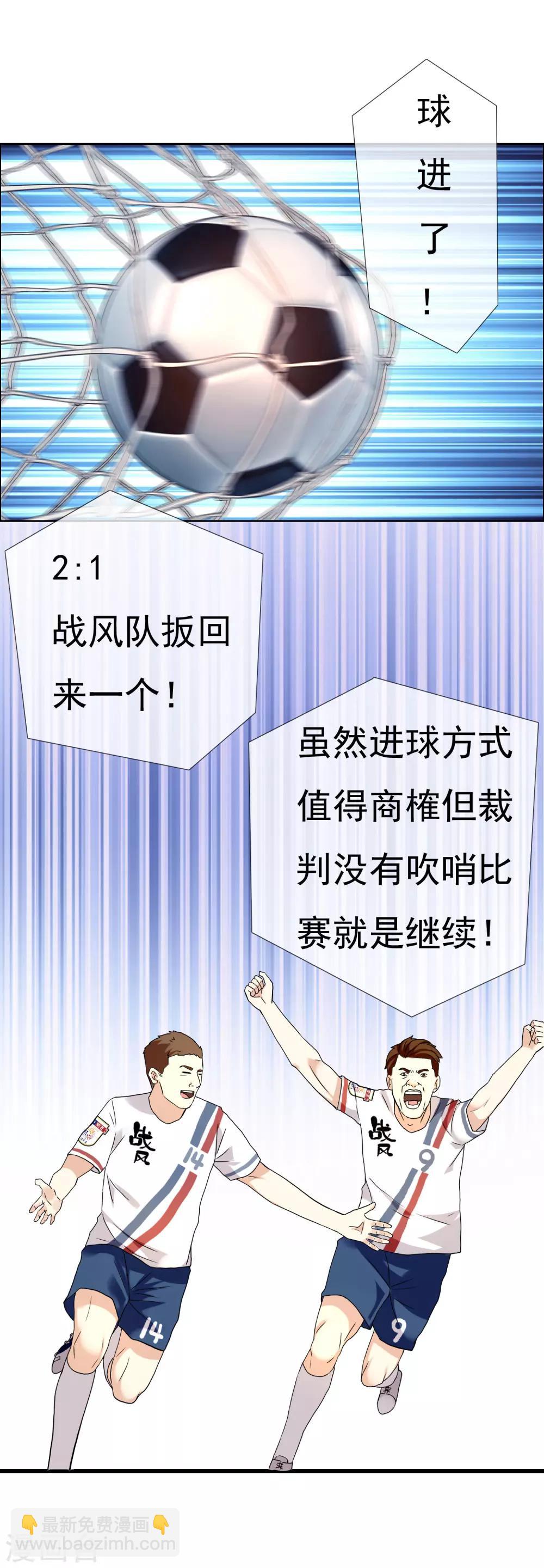 第110话 九人应战-第111话