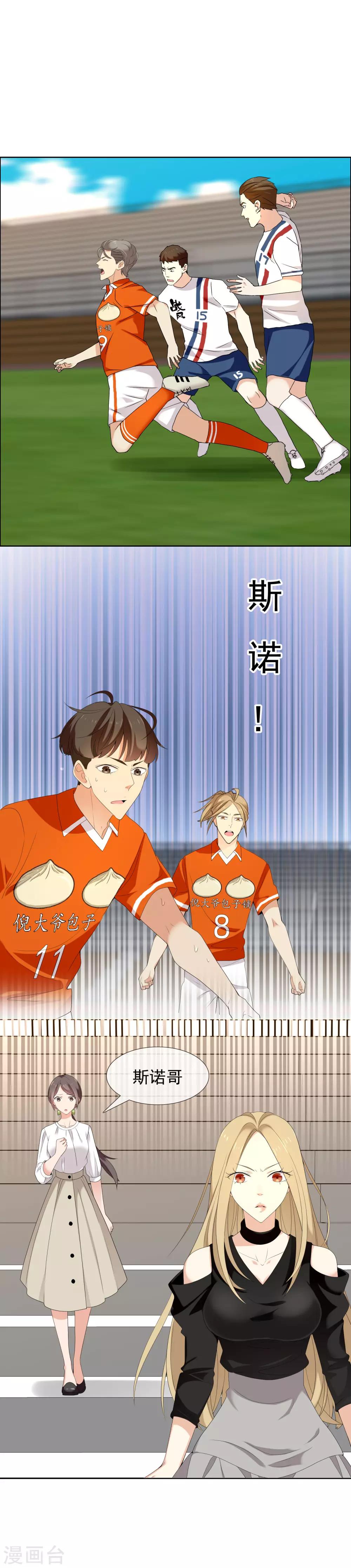 第110话 九人应战-第111话