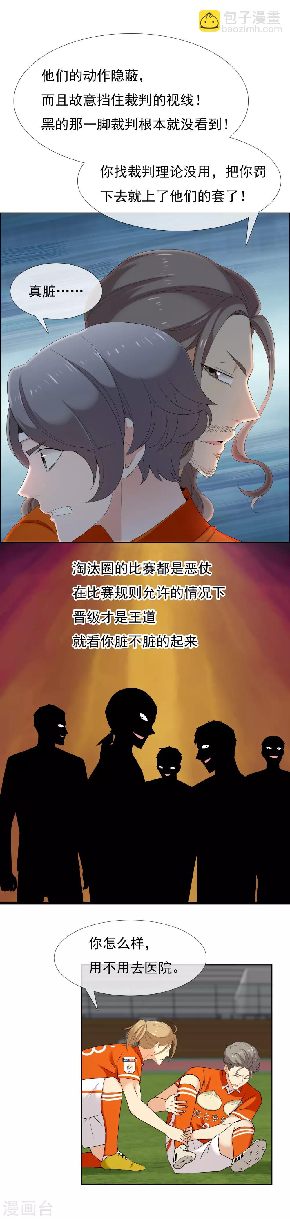 第110话 九人应战-第111话