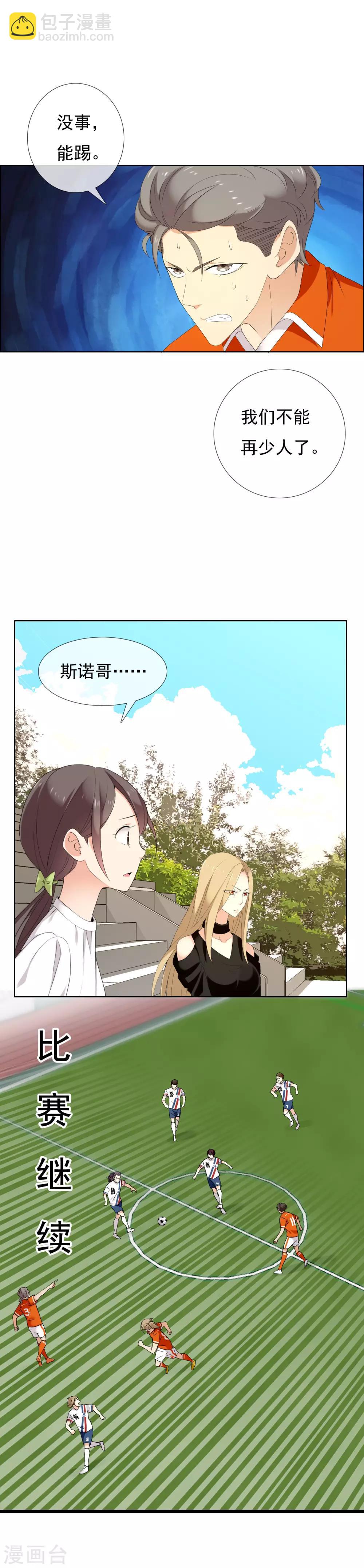 第110话 九人应战-第111话