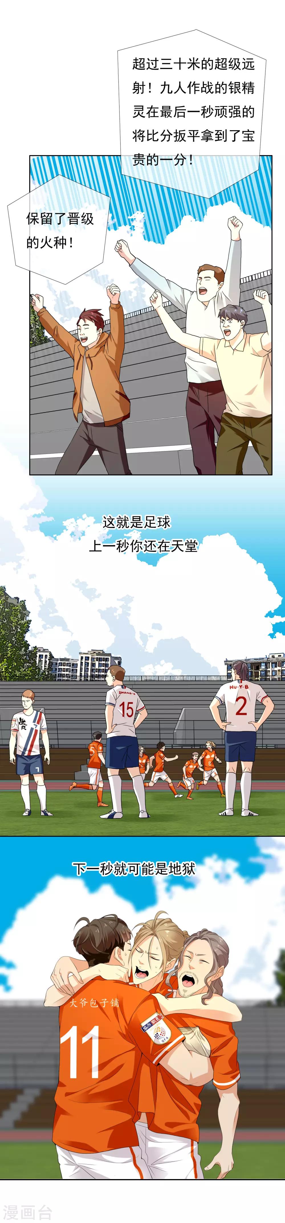 第112话 火种-第113话