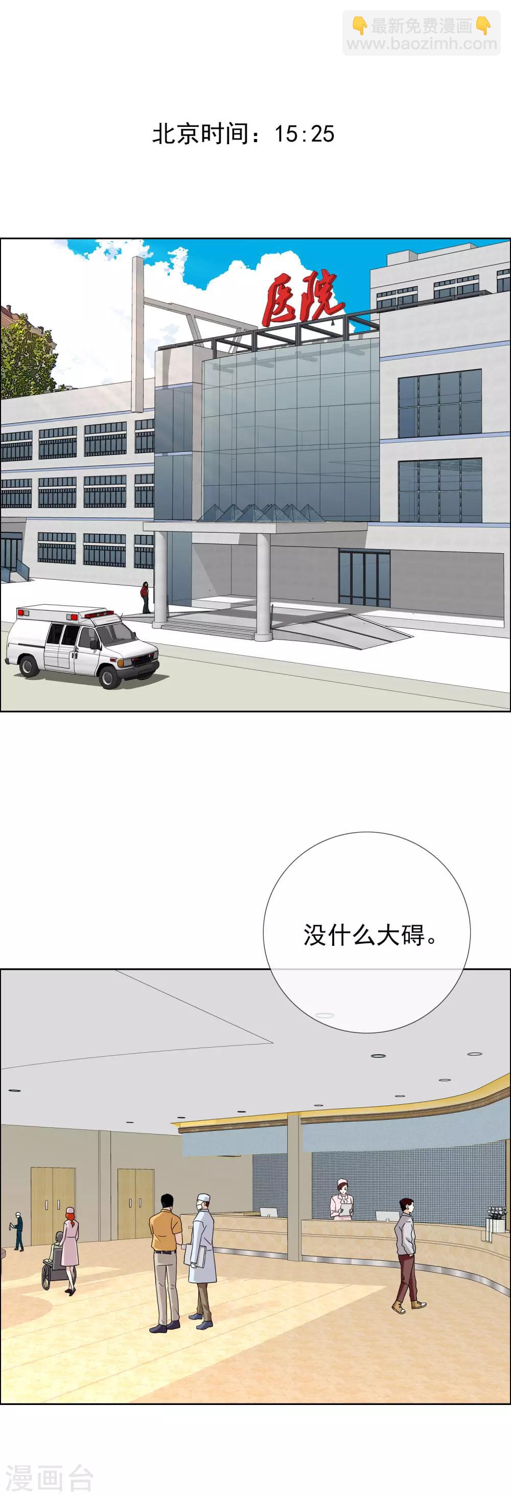 第112话 火种-第113话