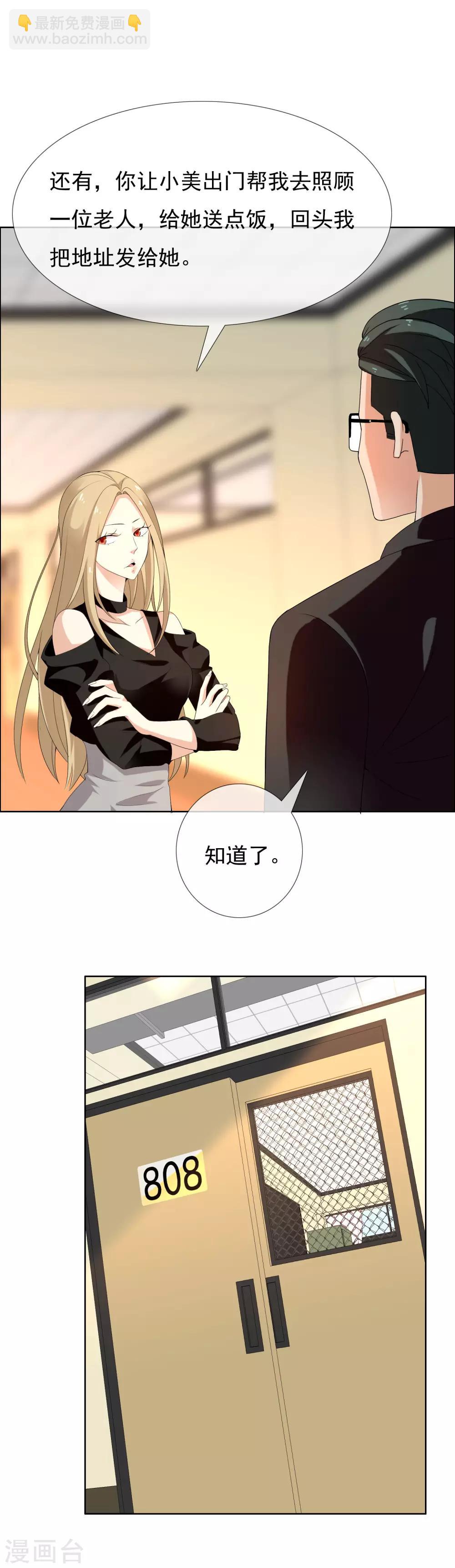 第112话 火种-第113话