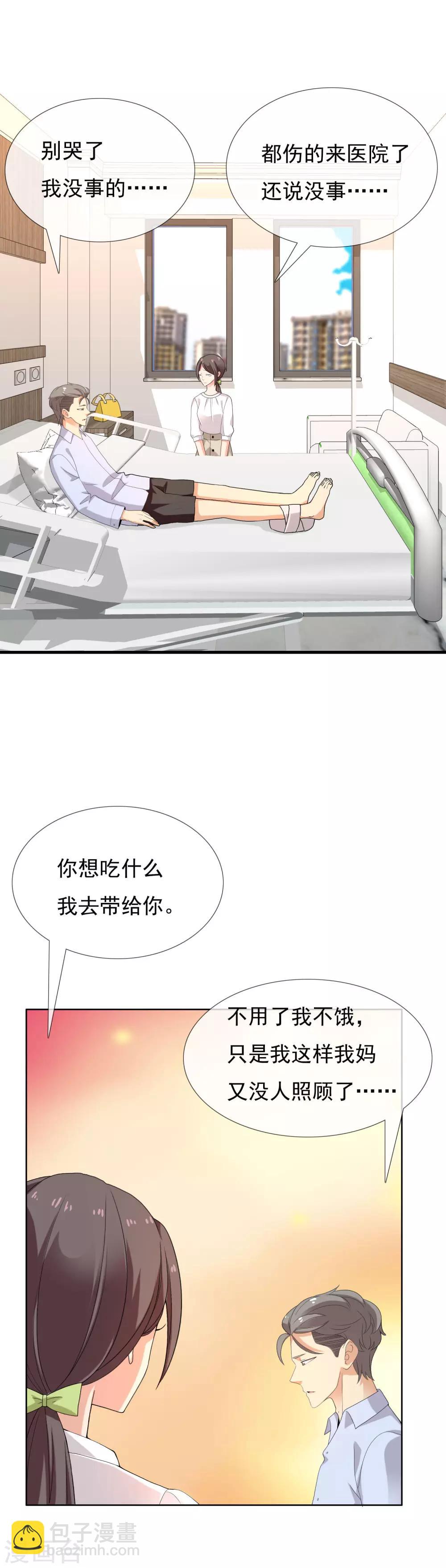 第112话 火种-第113话