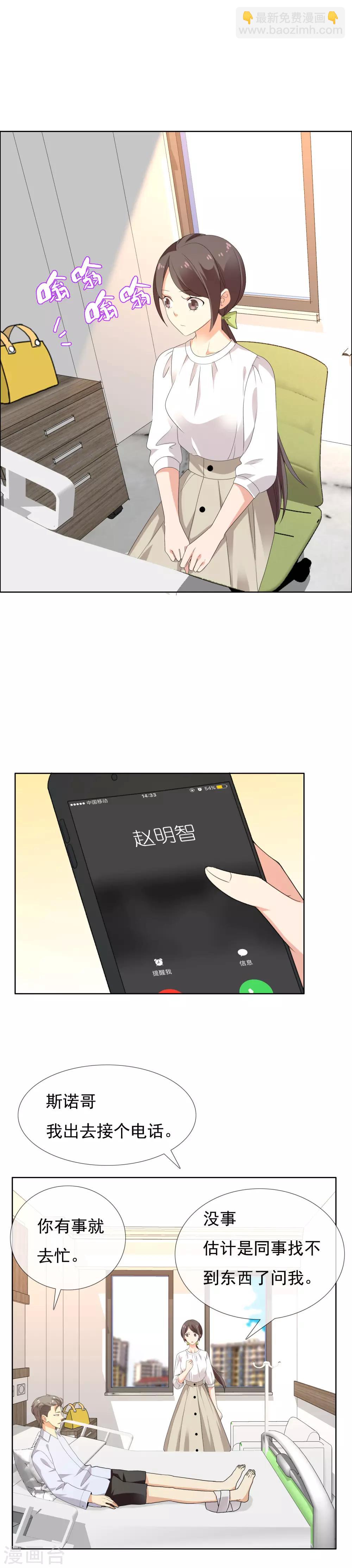 第112话 火种-第113话