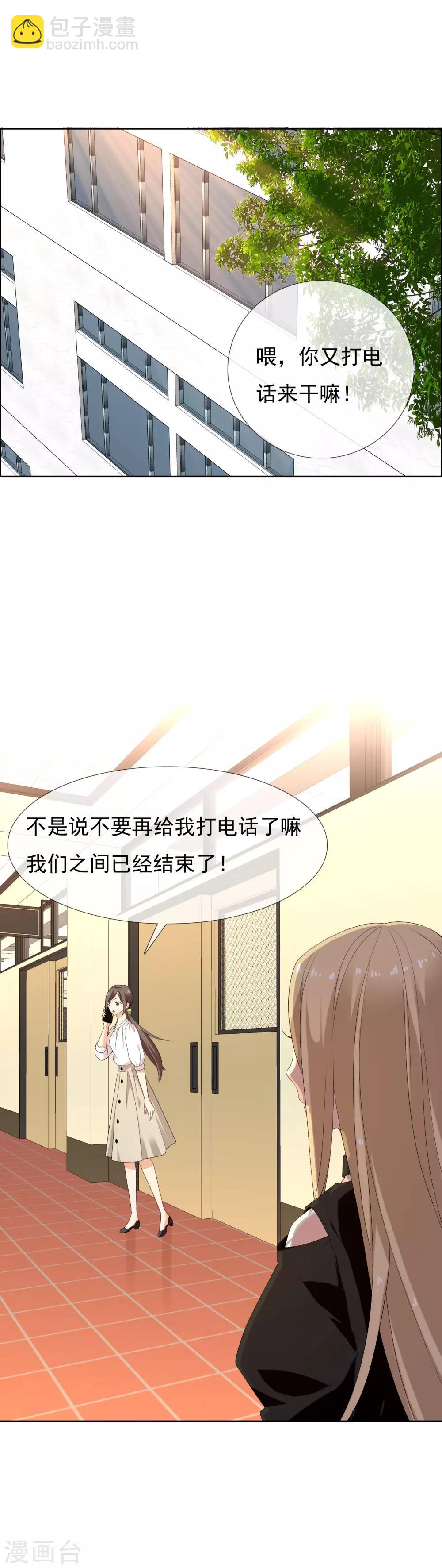 第112话 火种-第113话