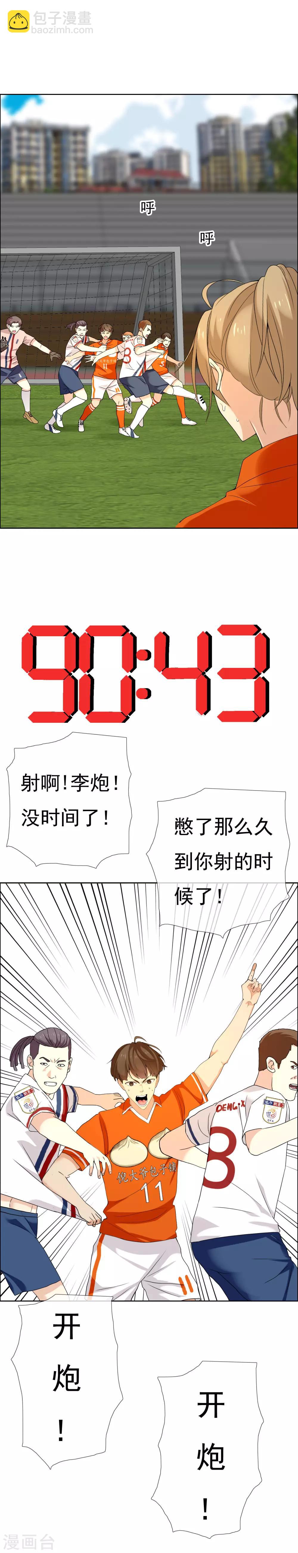 第112话 火种-第113话