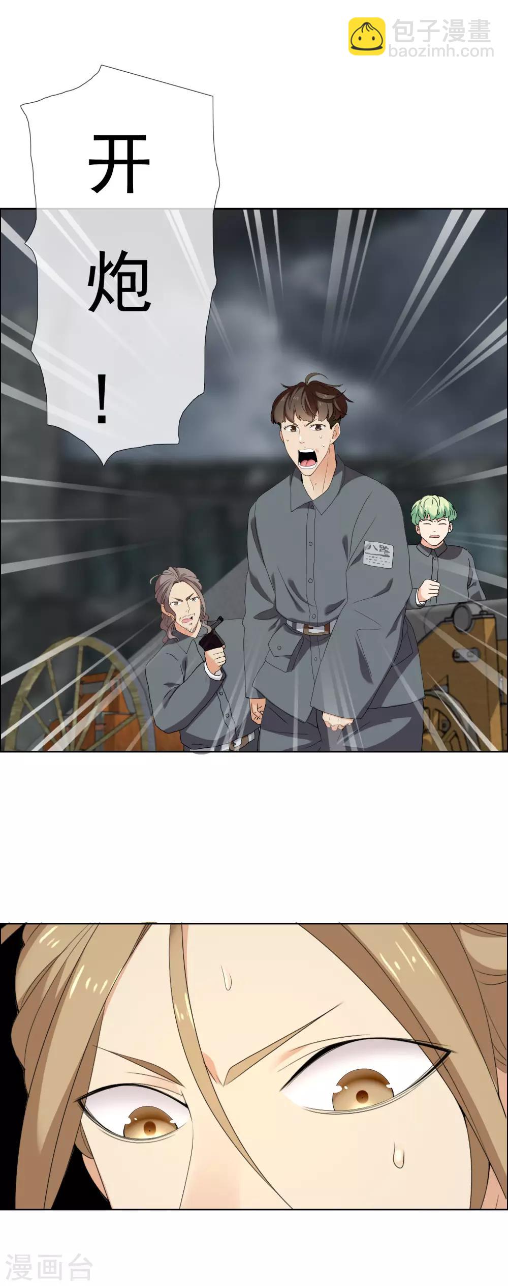 第112话 火种-第113话