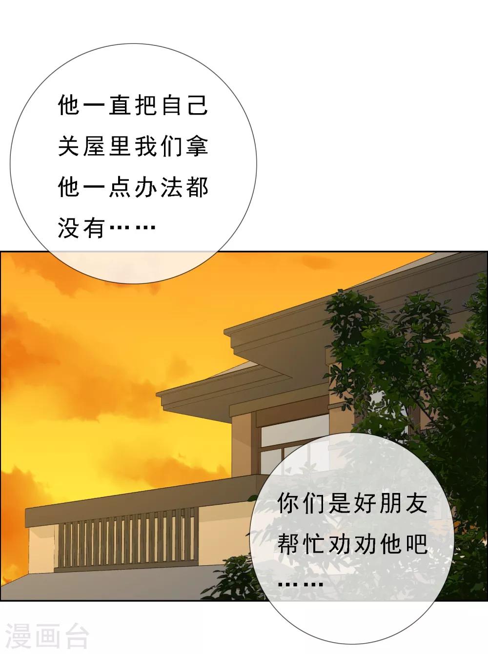 第114话 你不在-第115话