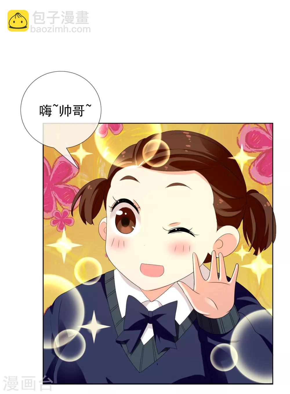 第116话 等你上课-第117话