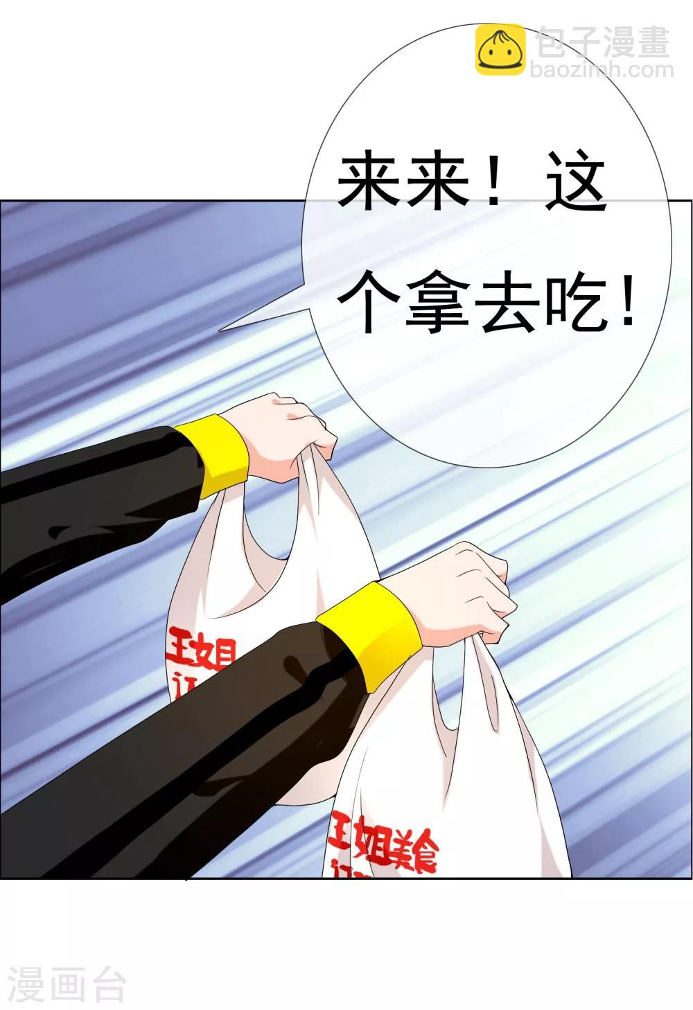 第116话 等你上课-第117话