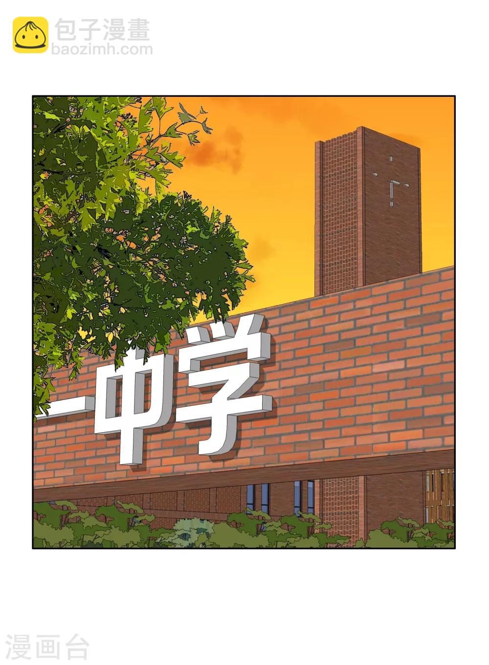 第116话 等你上课-第117话