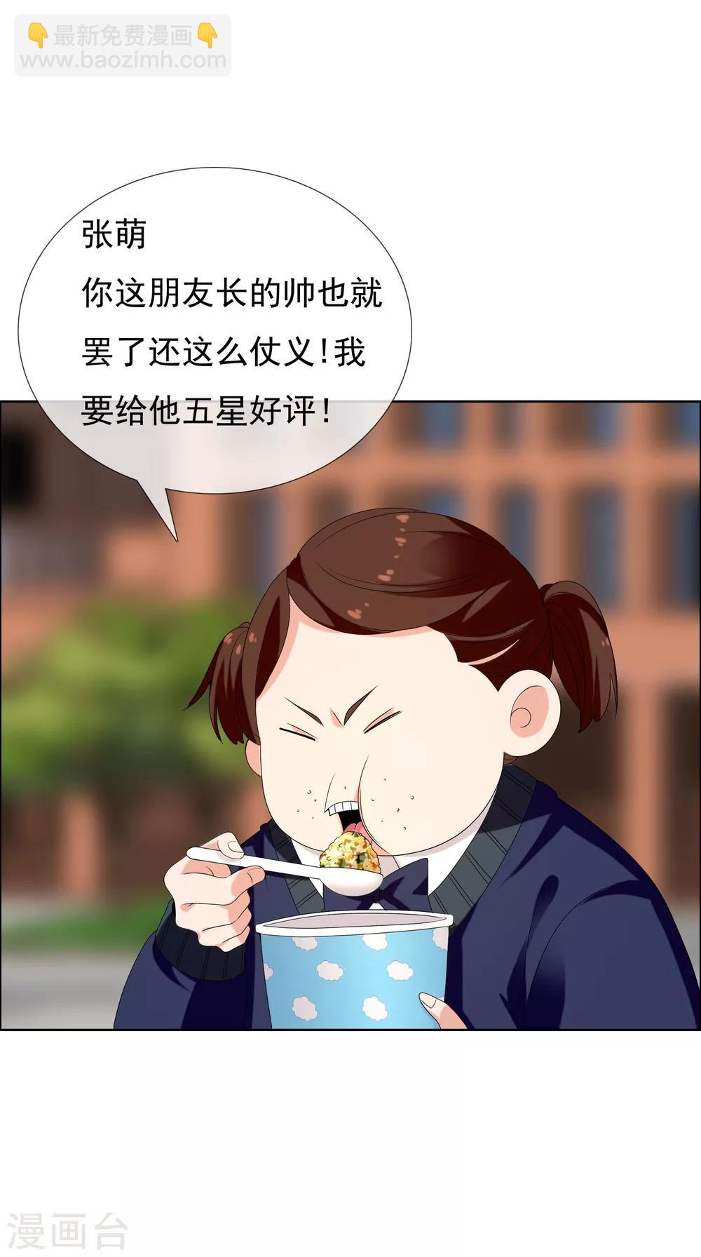 第116话 等你上课-第117话